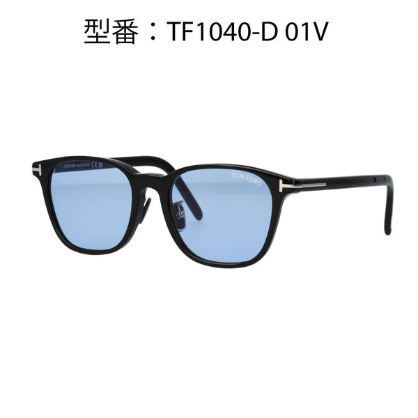 【BIG SALE】最大級の割引セール！今すぐ注文で、2点セットがなんと11,590円！TOM FORD トムフォード サングラス ウェリントン ボストン FT1040-D/S (TF1040-D) 01V 01A 20C 52Eアジアンフィット トムフォードサングラス